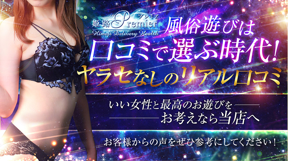 口コミ投稿