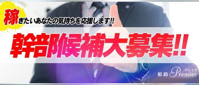 急募!!『夢・やる気・元気』のある男子スタッフ大募集!!
